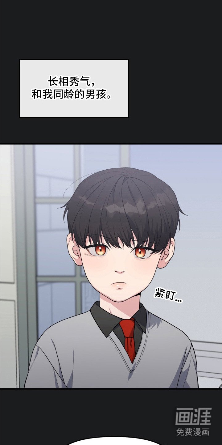 第10章：过于耀眼