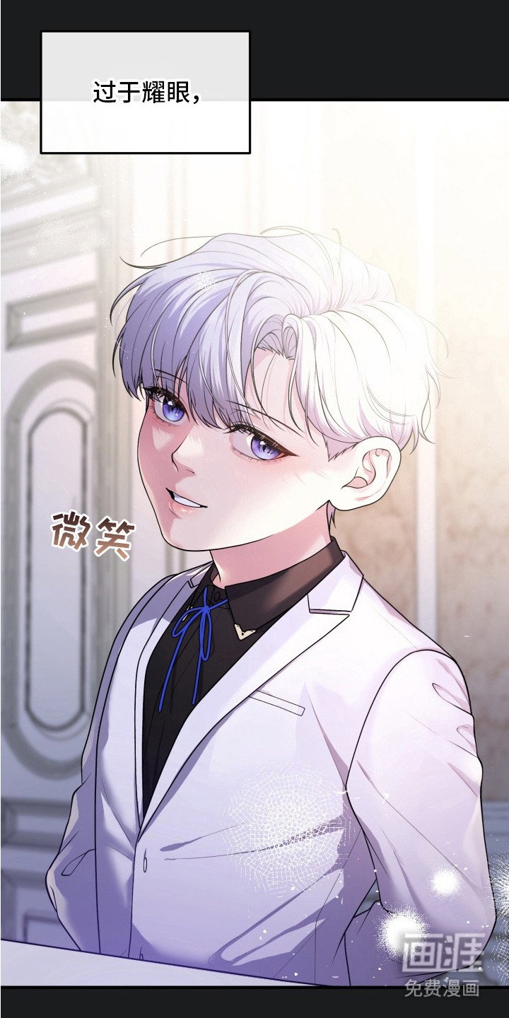 第10章：过于耀眼