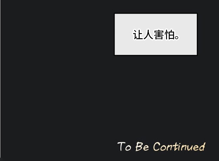 第10章：过于耀眼