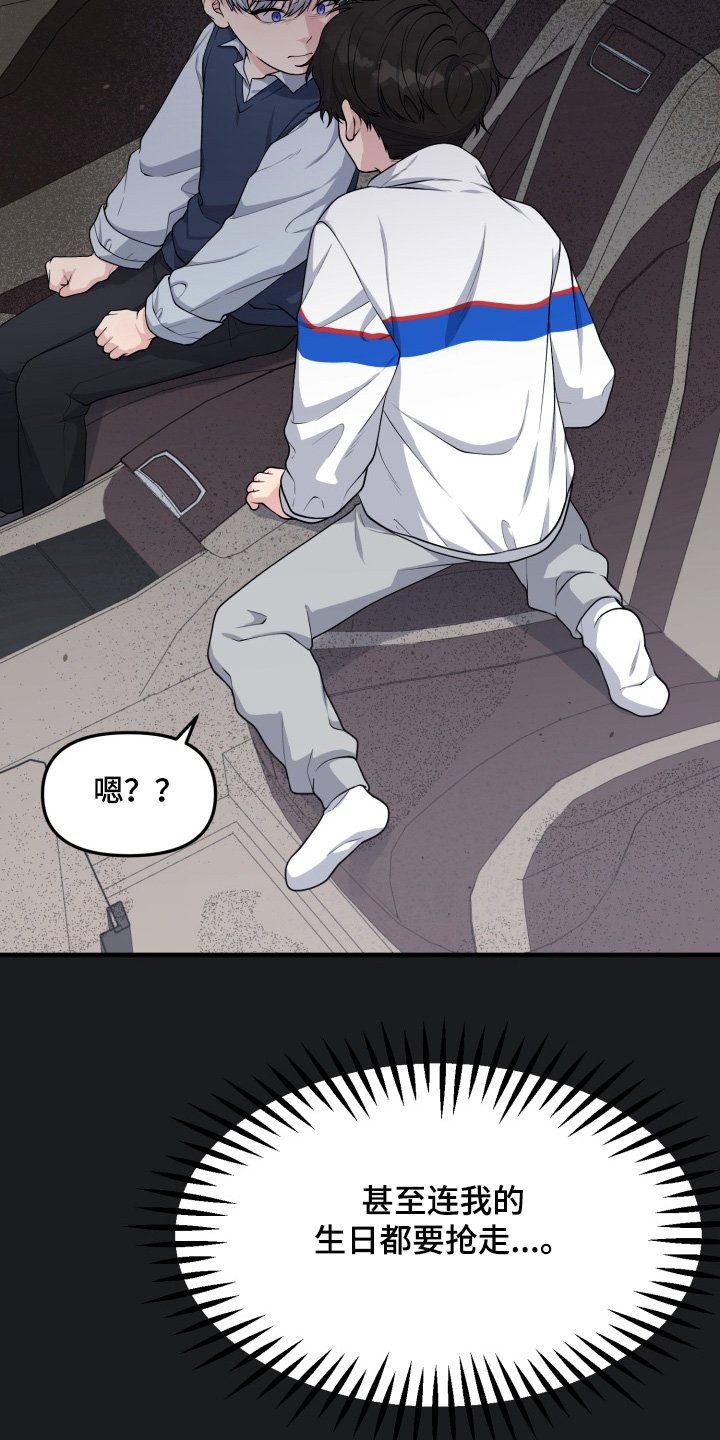 第11章：生日快乐