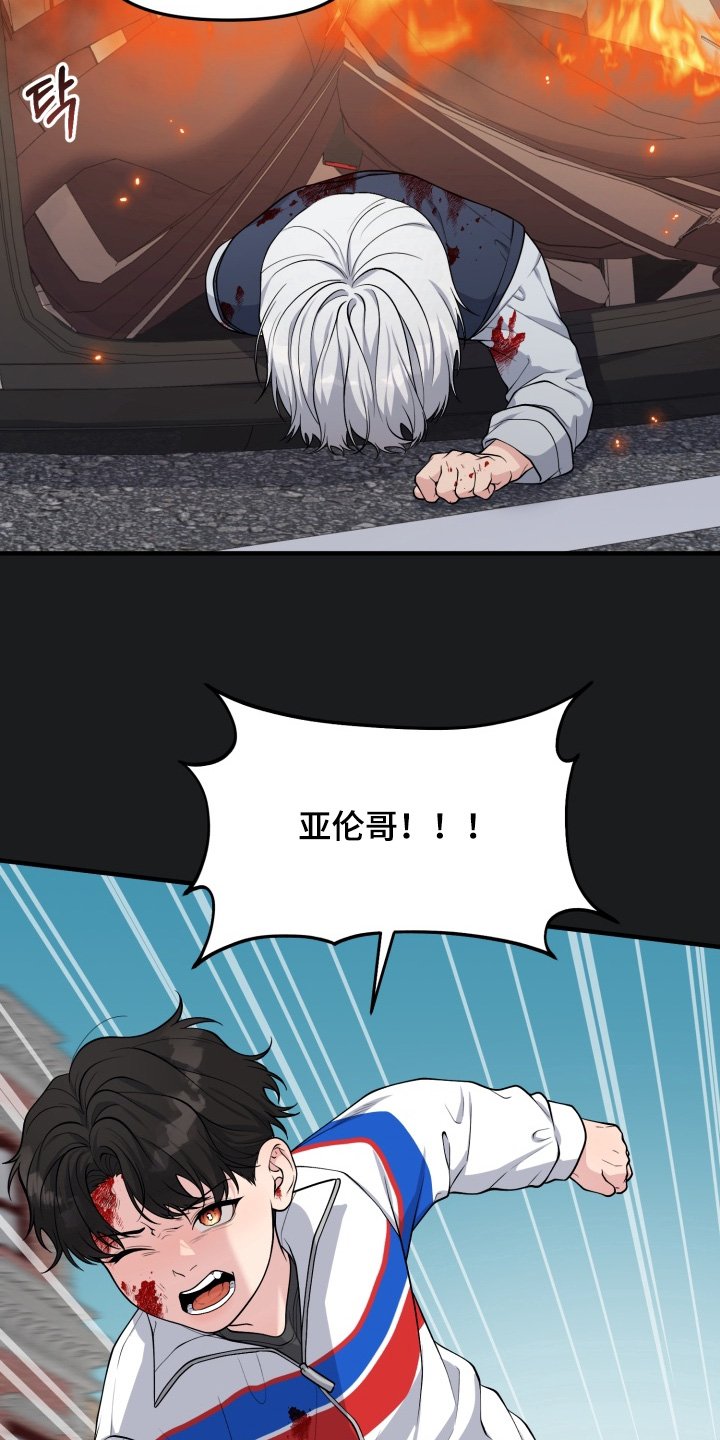 第12章：相互的家人