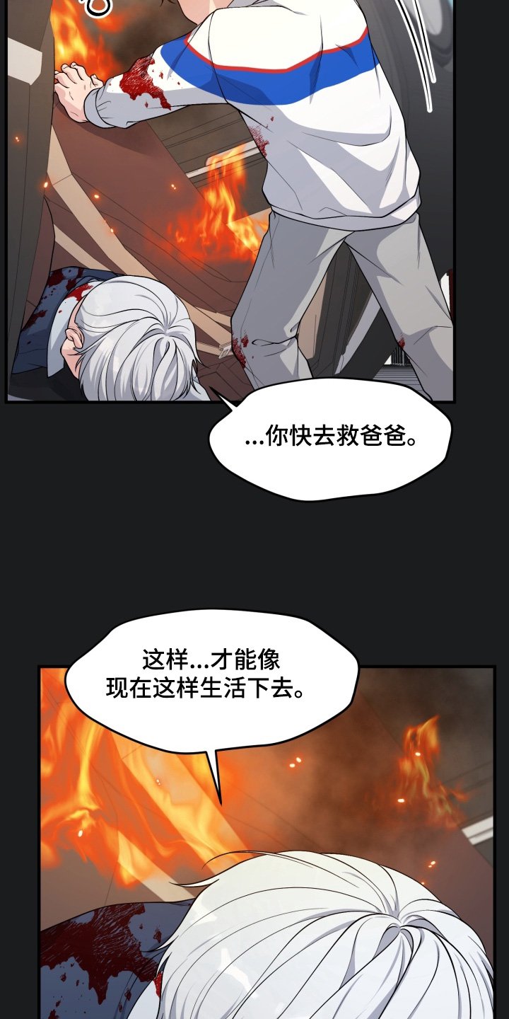 第12章：相互的家人