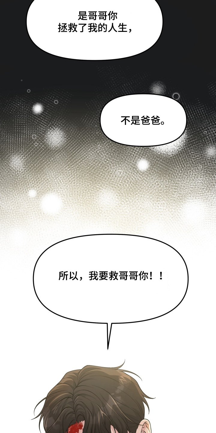 第12章：相互的家人