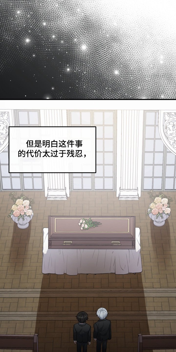 第12章：相互的家人