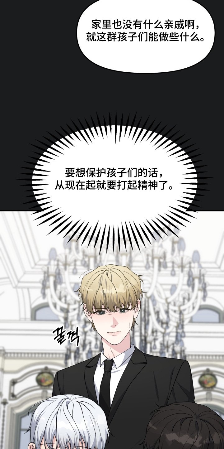 第12章：相互的家人
