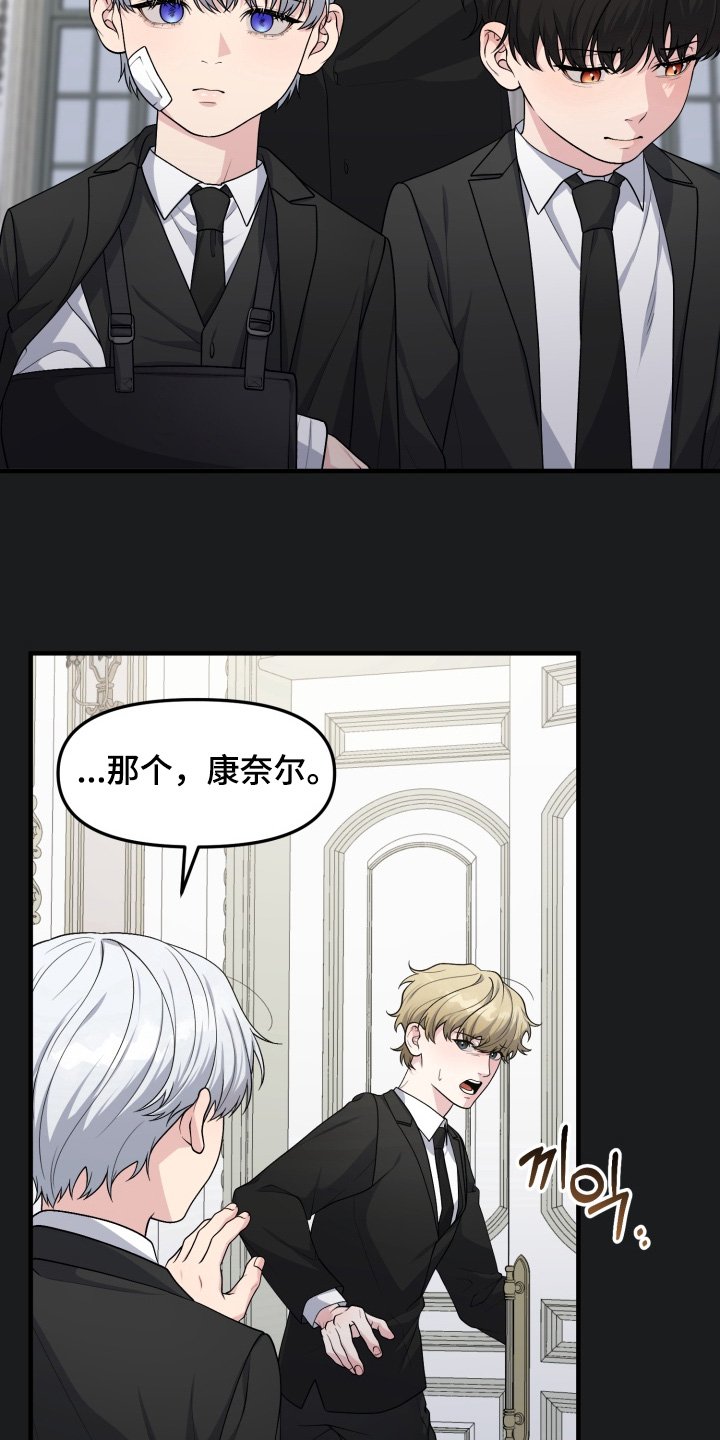 第12章：相互的家人