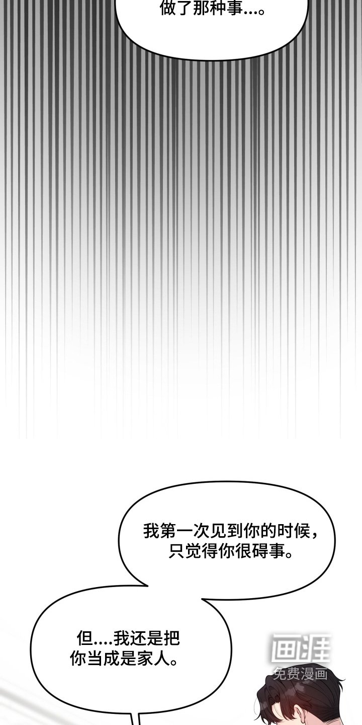 第14章：珍惜的家人