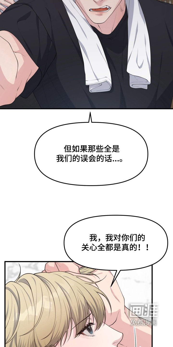 第14章：珍惜的家人