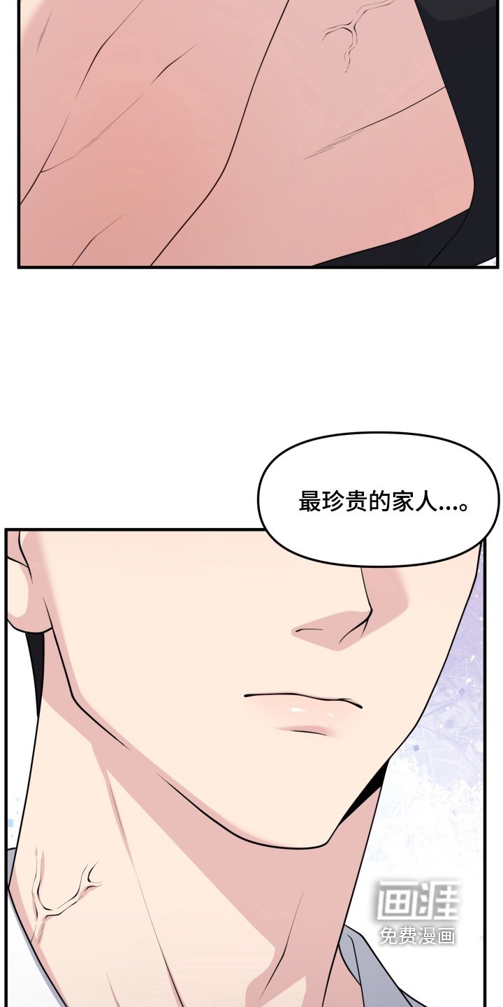 第14章：珍惜的家人