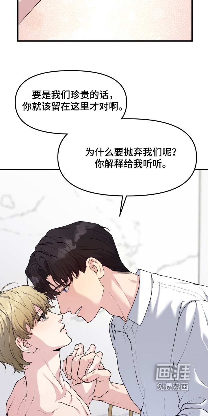 第14章：珍惜的家人