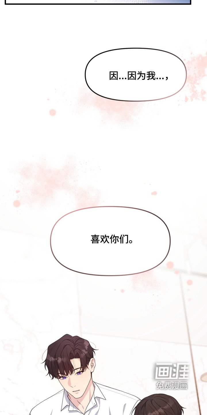 第14章：珍惜的家人
