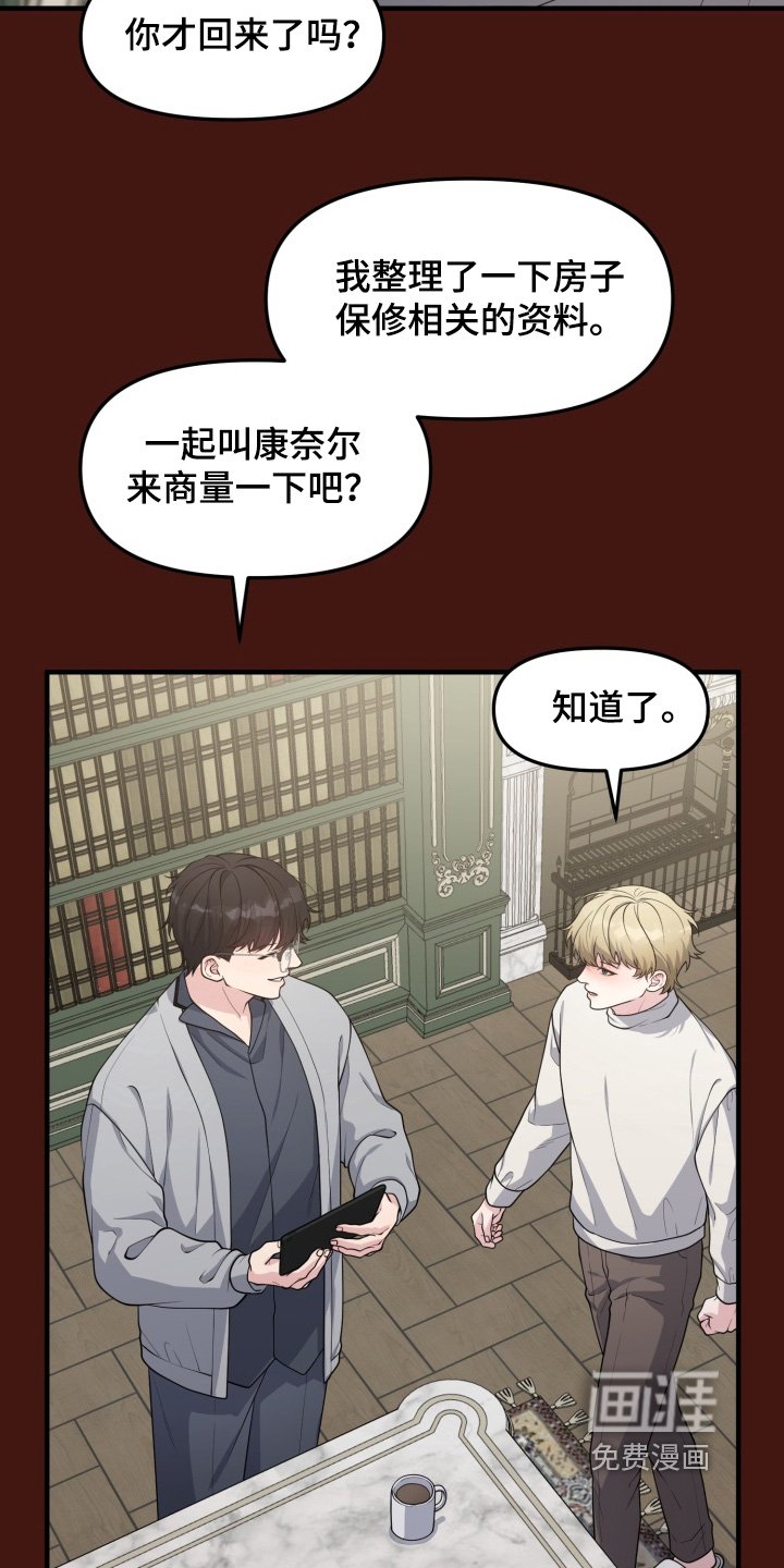 第14章：珍惜的家人