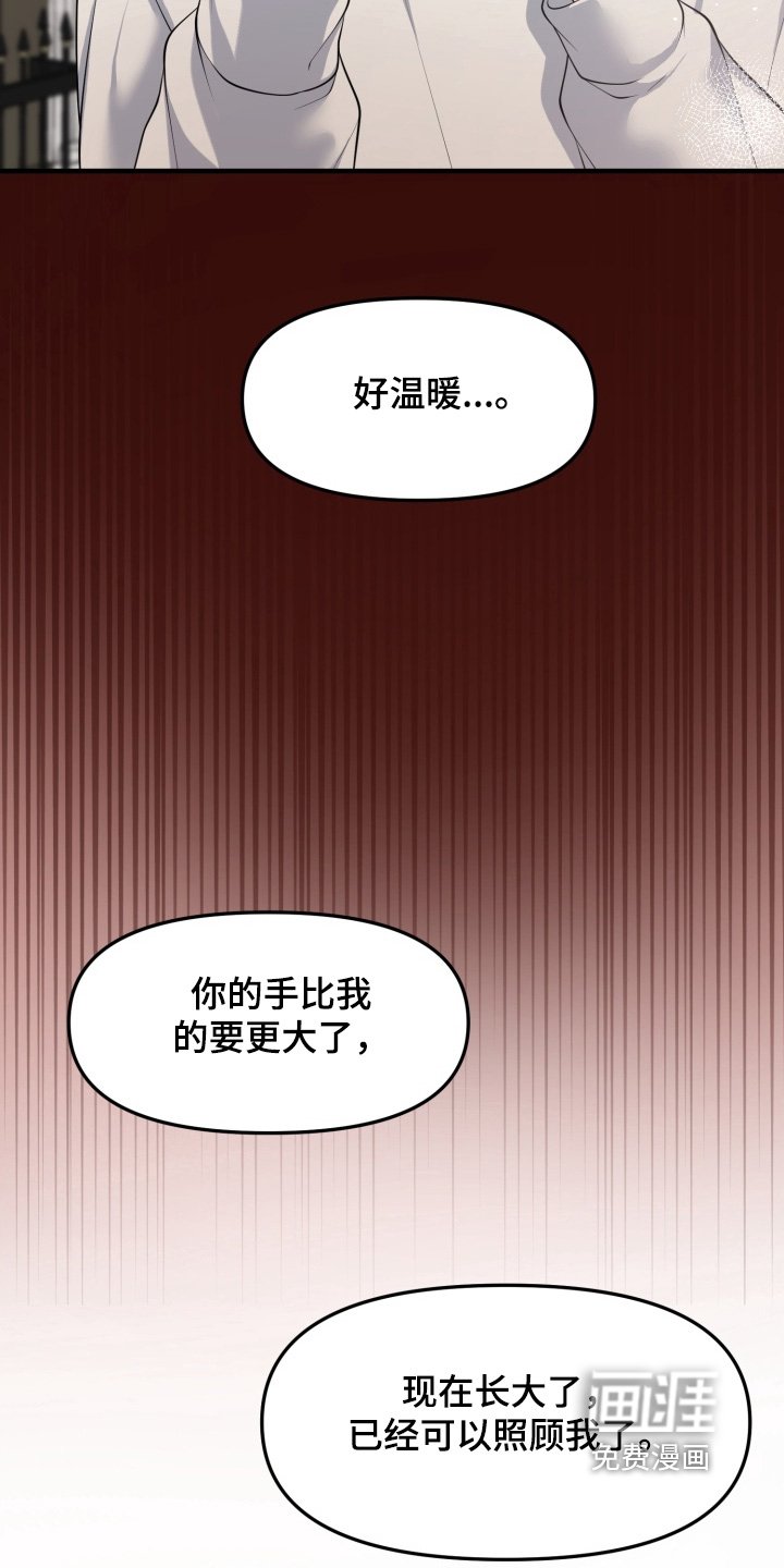 第15章：真心话