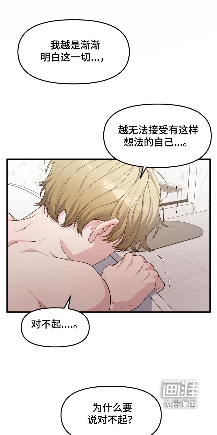 第15章：真心话