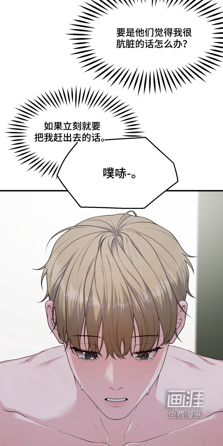第15章：真心话
