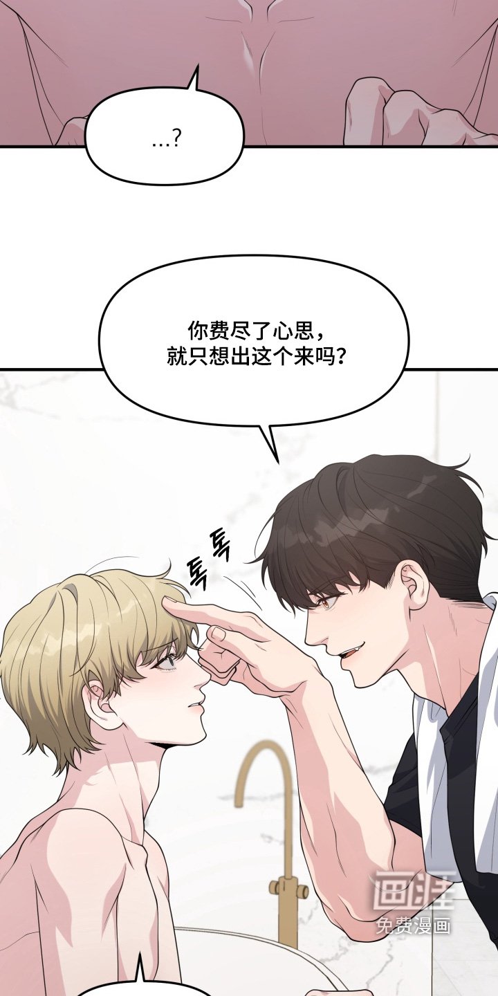 第15章：真心话