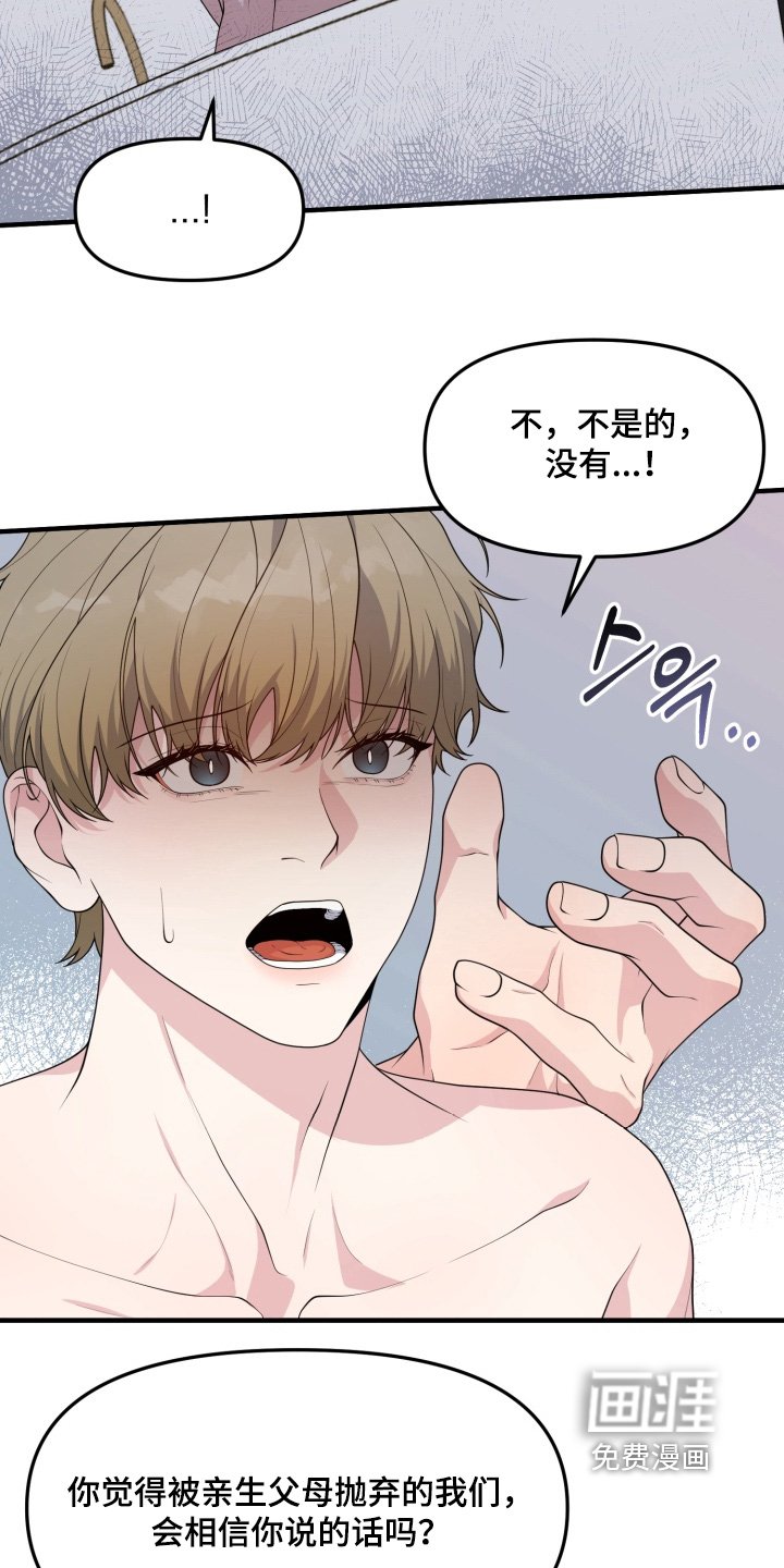 第15章：真心话