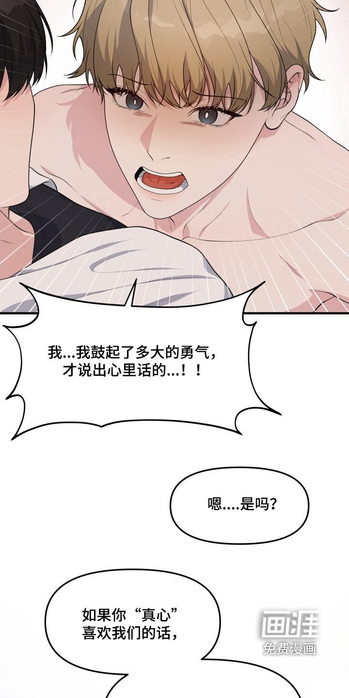 第15章：真心话