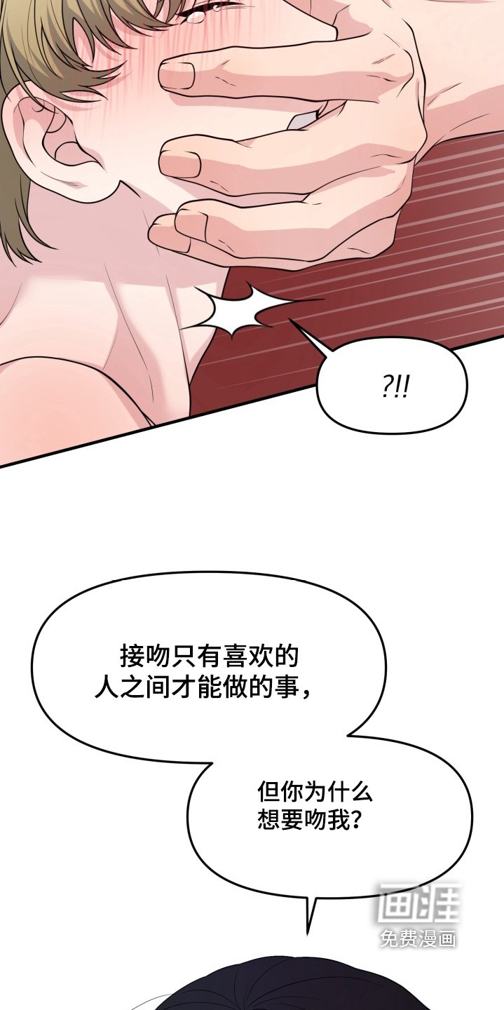 第15章：真心话