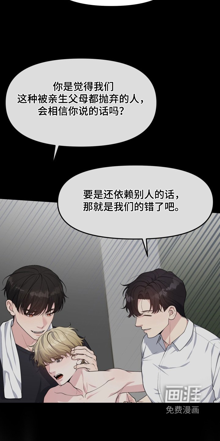 第16章：会理解我的