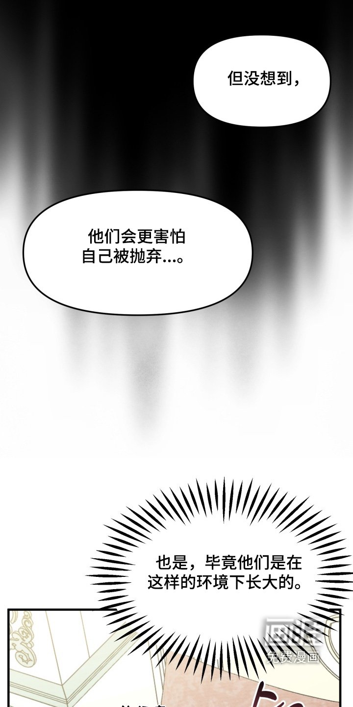 第16章：会理解我的