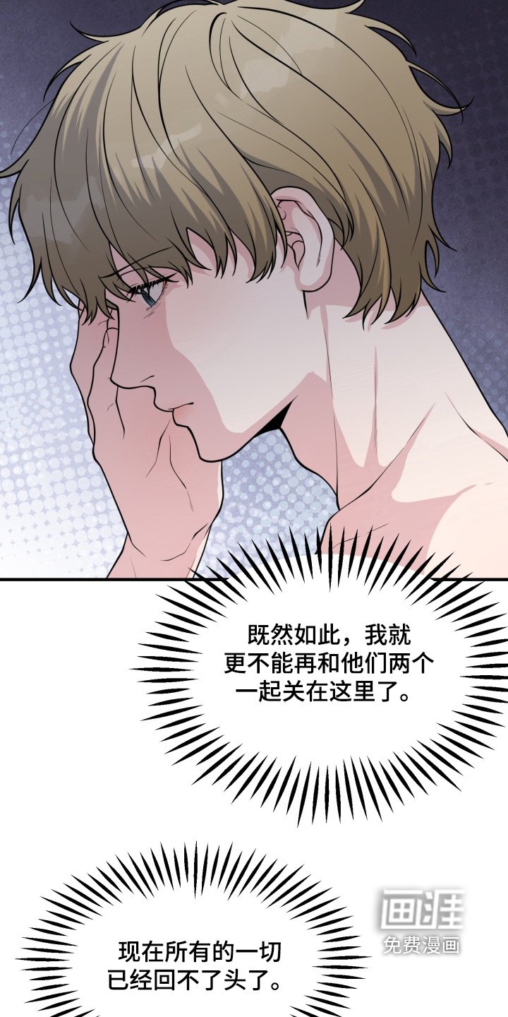 第16章：会理解我的
