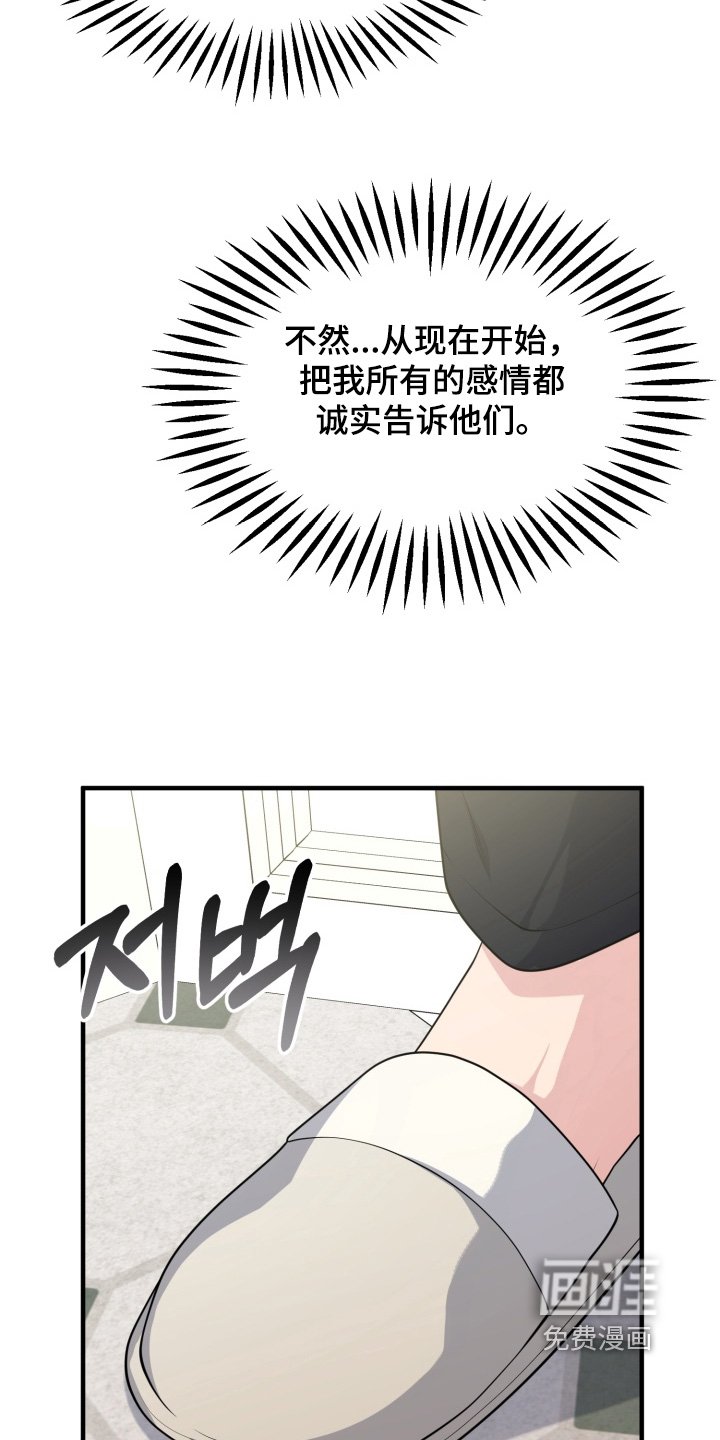 第16章：会理解我的