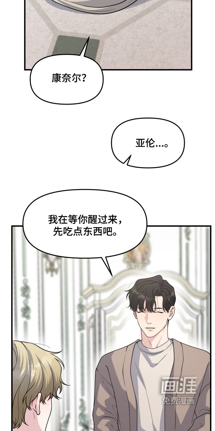 第16章：会理解我的