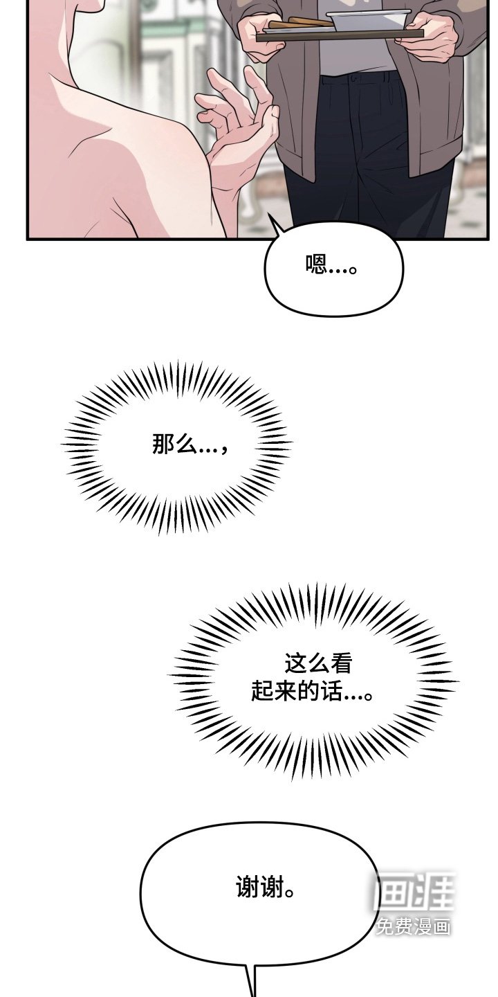 第16章：会理解我的