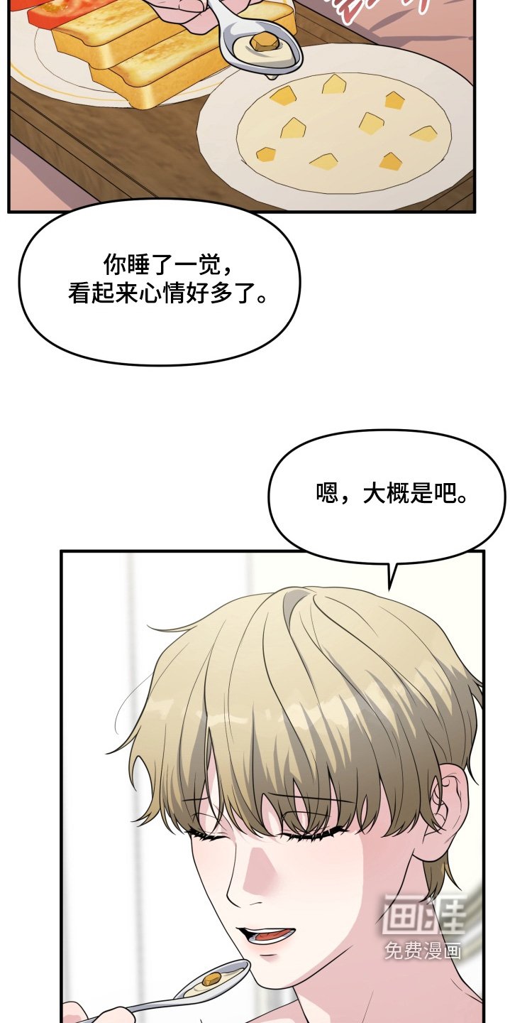 第16章：会理解我的