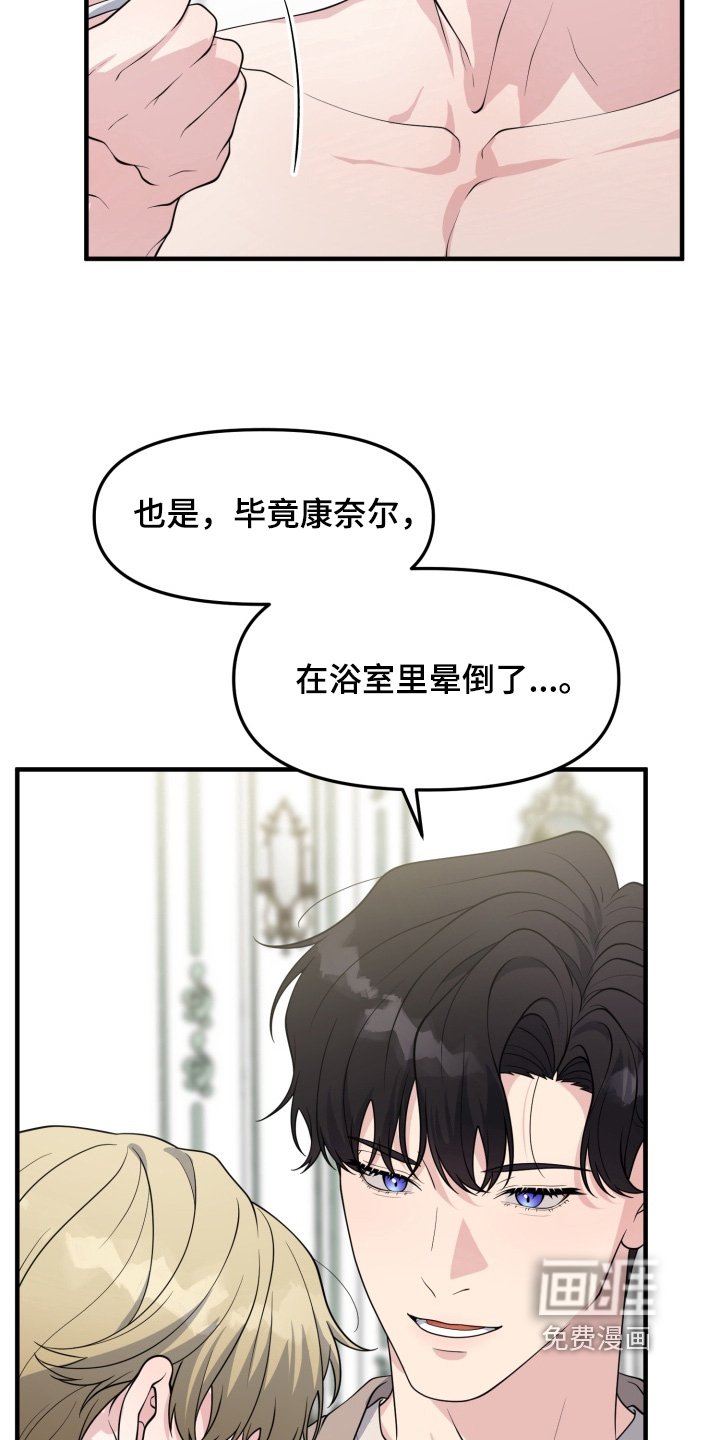第16章：会理解我的