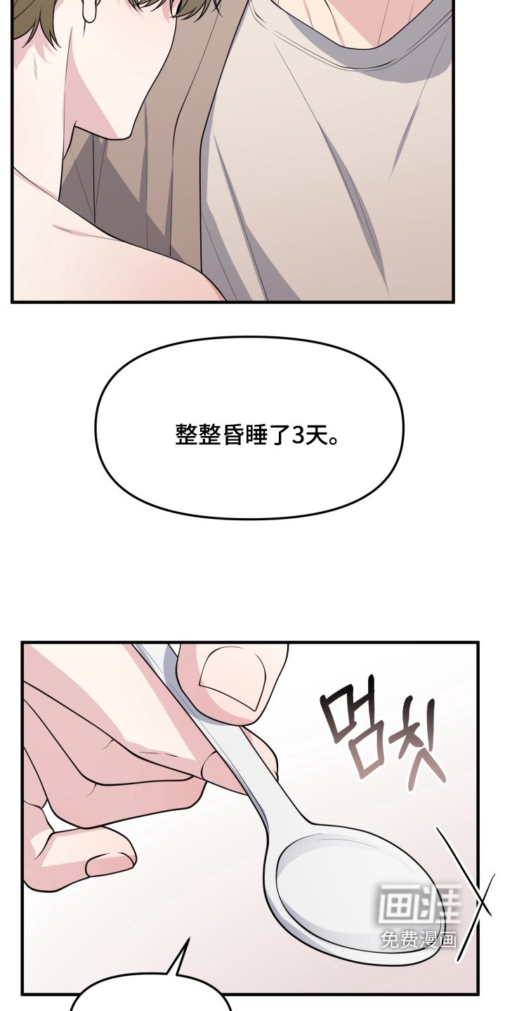 第16章：会理解我的