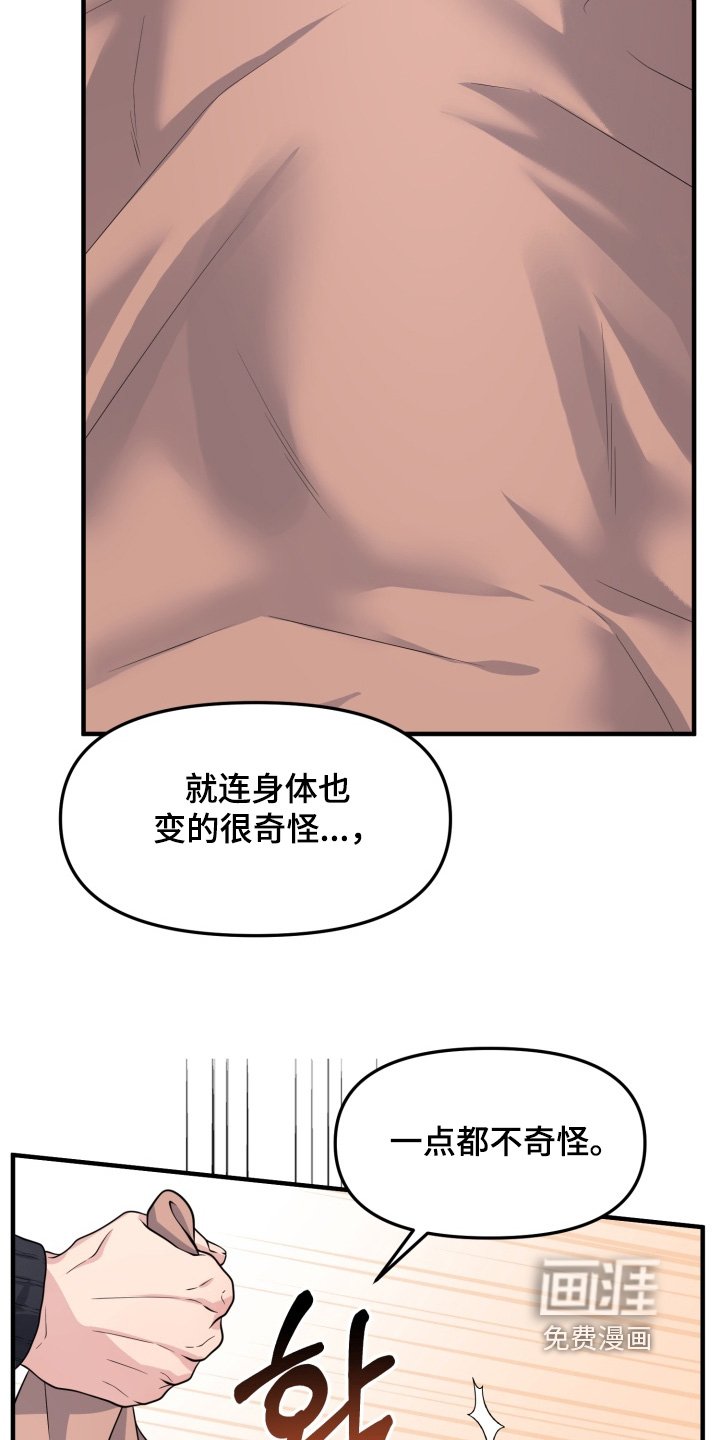 第17章：冷静一点