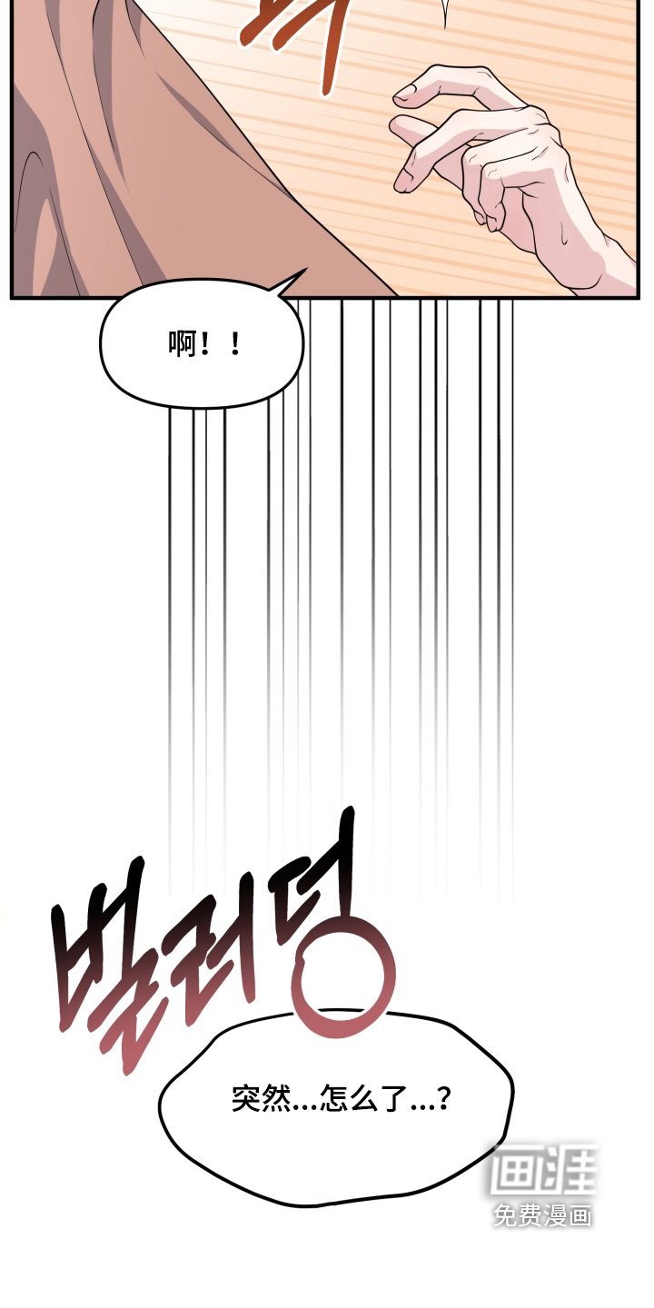 第17章：冷静一点