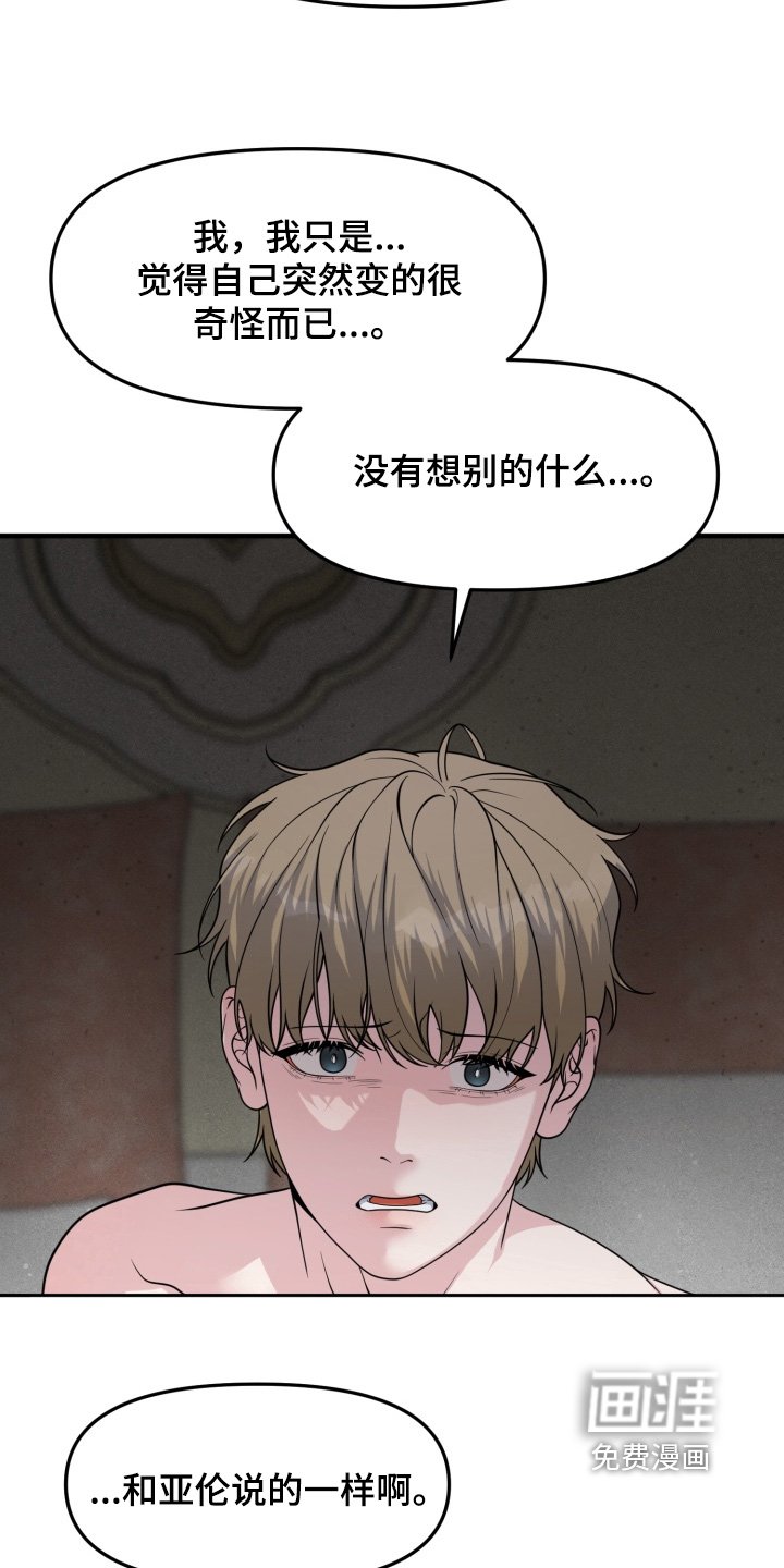 第17章：冷静一点