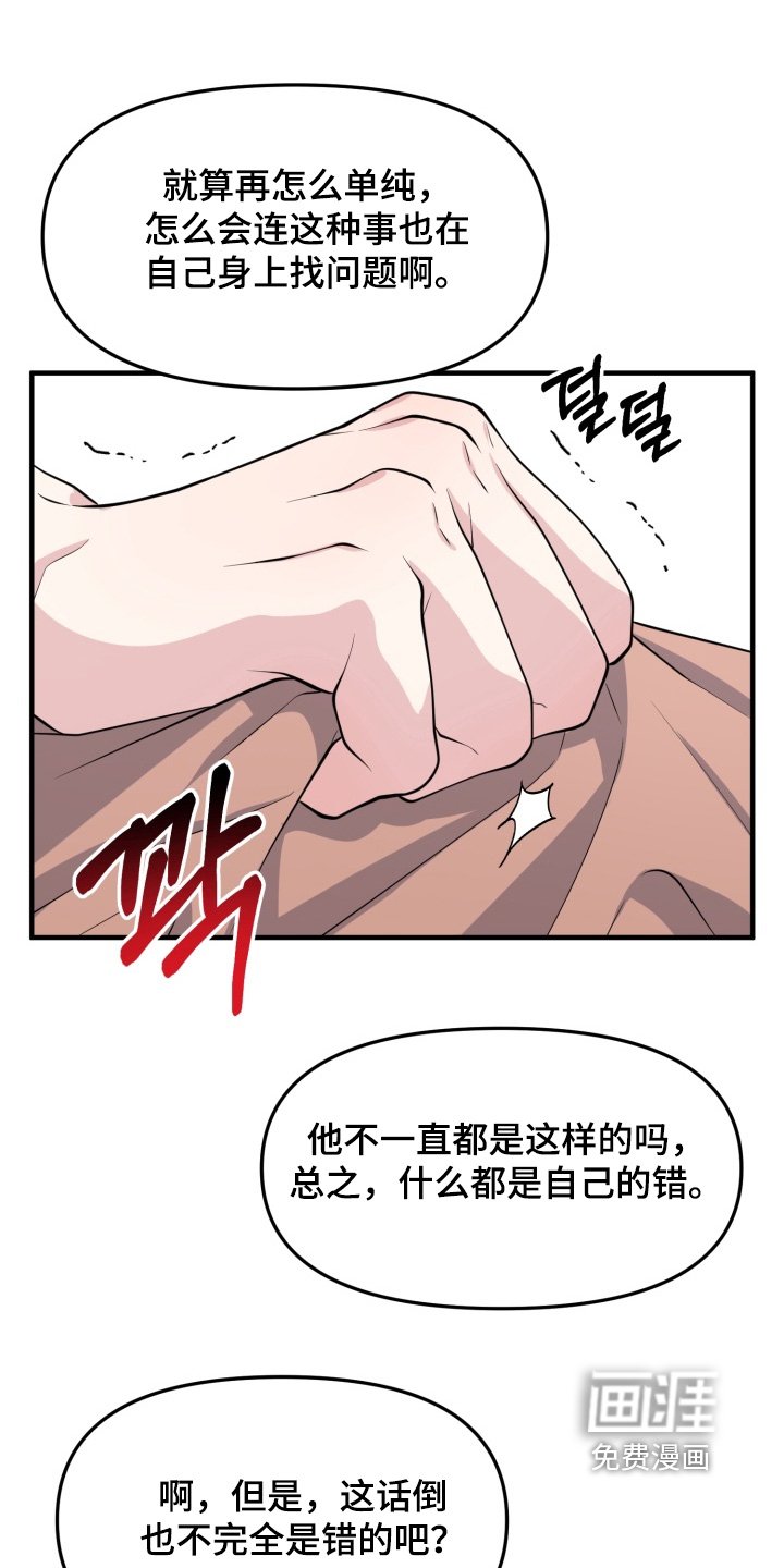 第17章：冷静一点