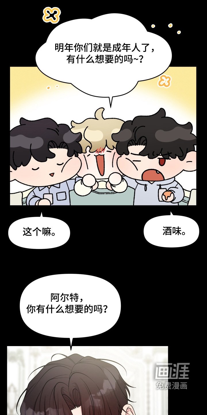 第18章：想要的是你