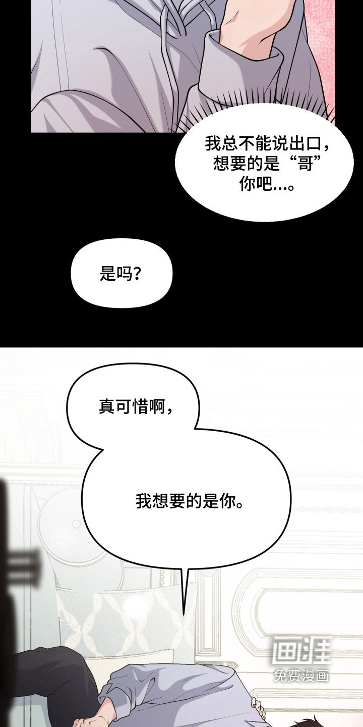 第18章：想要的是你