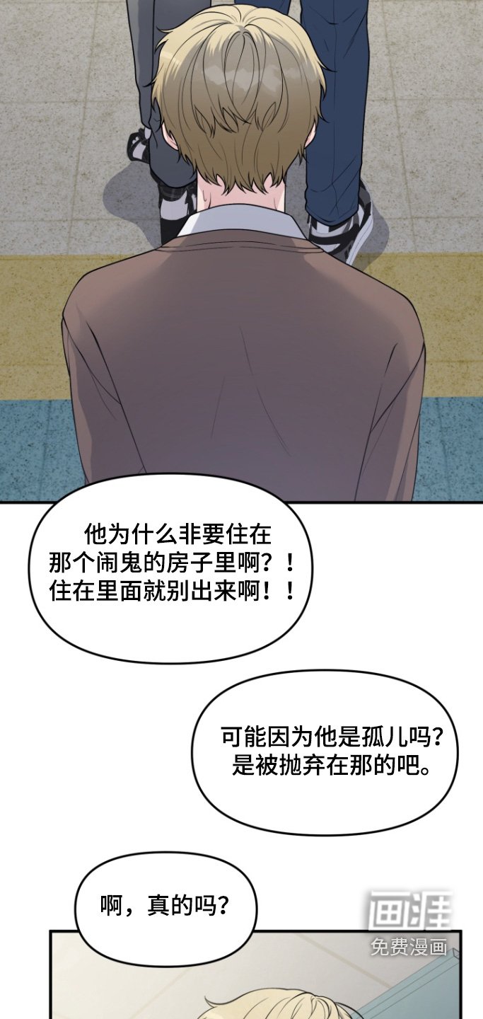 第19章：东西掉了
