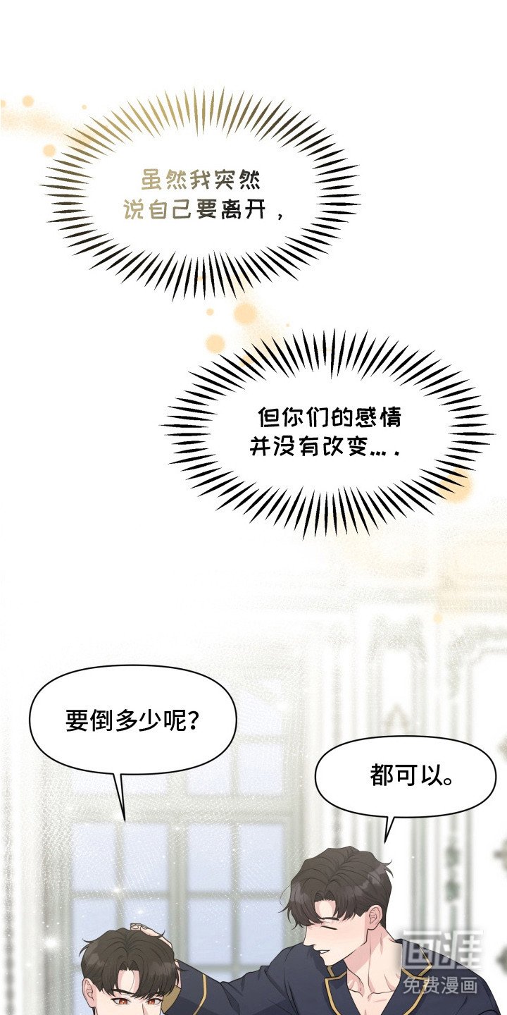 第2章：一阵眩晕