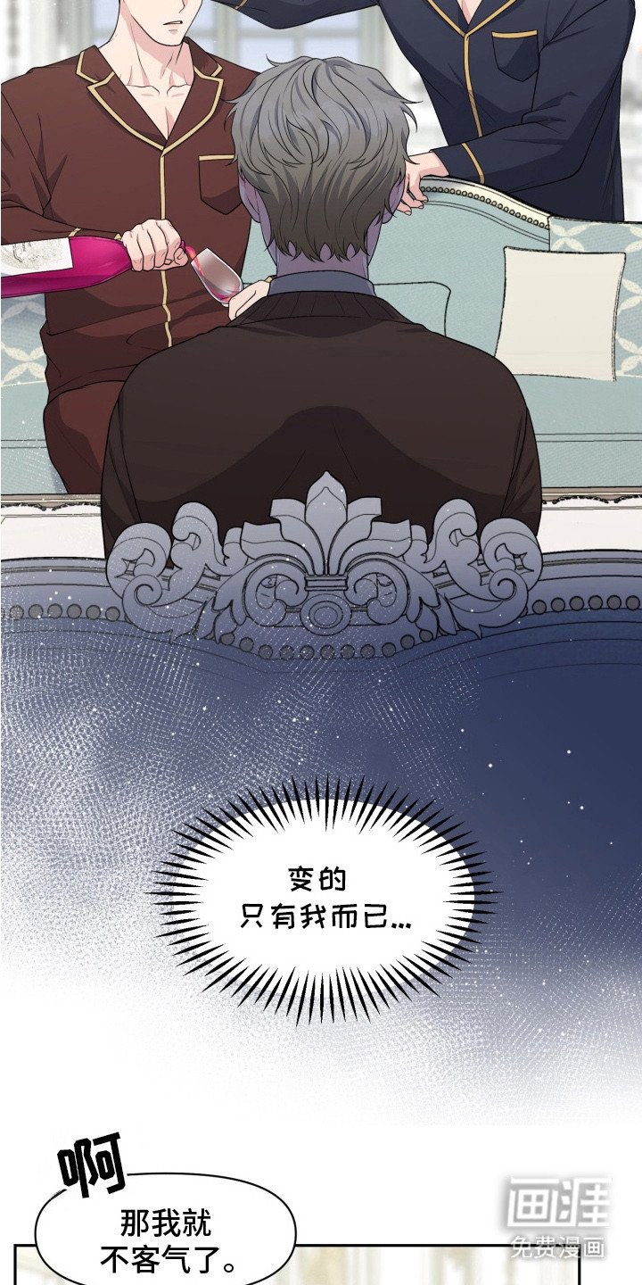 第2章：一阵眩晕