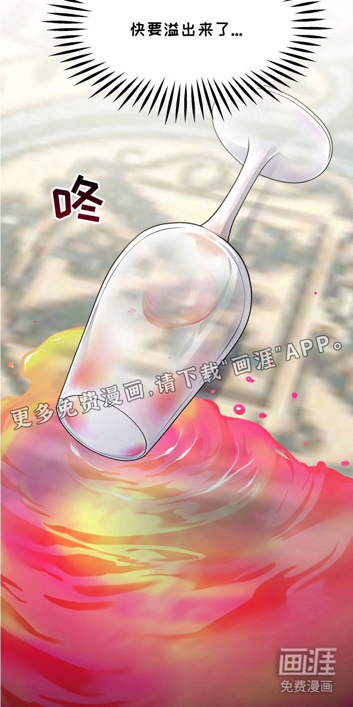 第2章：一阵眩晕