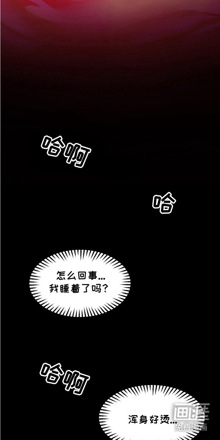 第2章：一阵眩晕