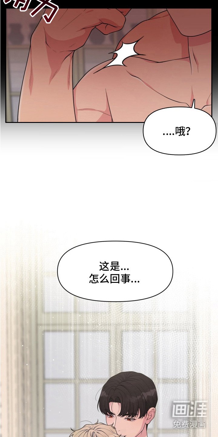 第2章：一阵眩晕