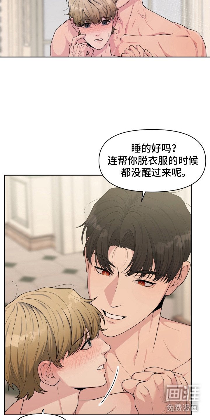 第2章：一阵眩晕
