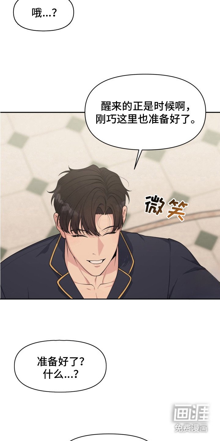 第2章：一阵眩晕