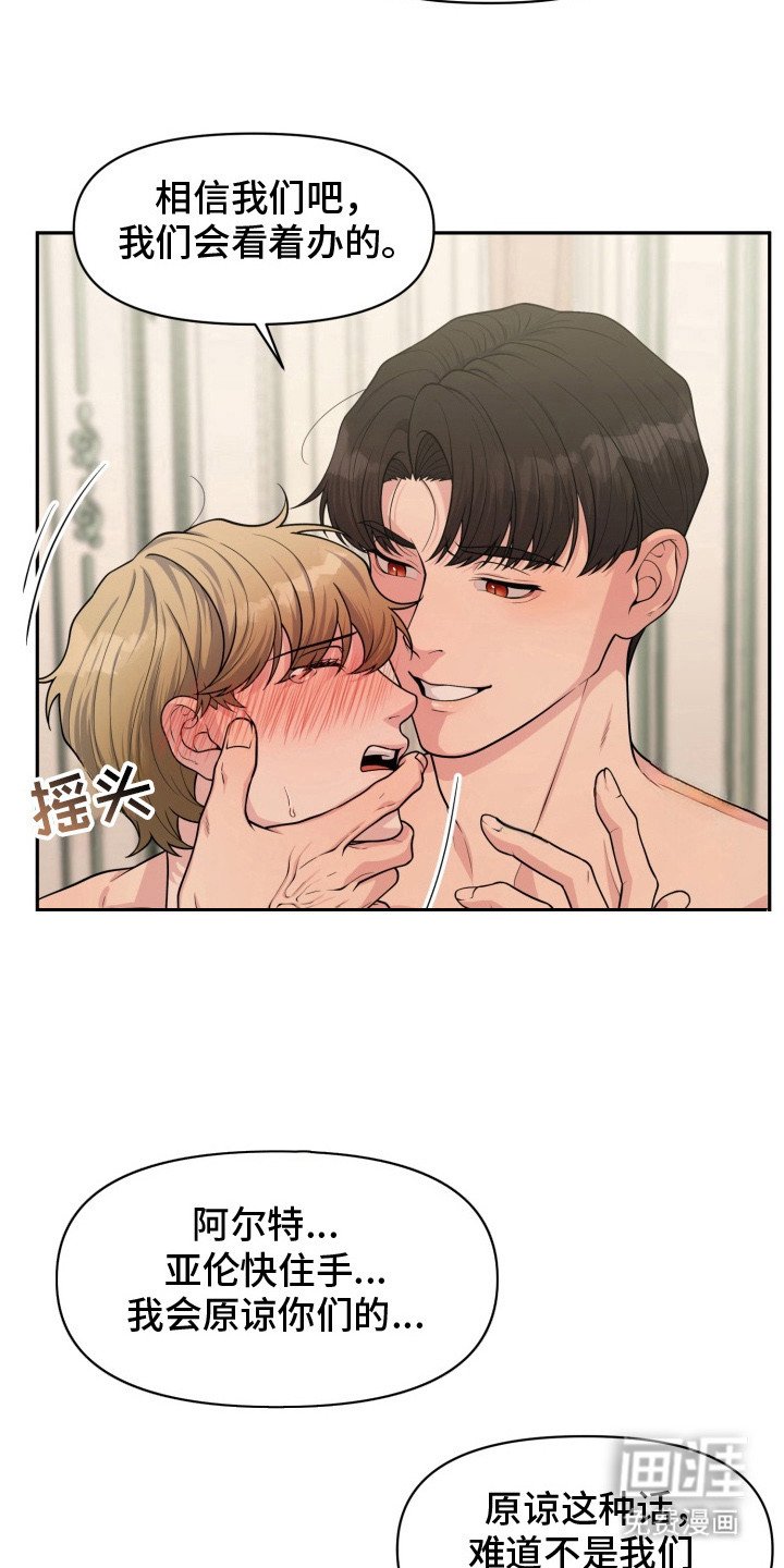 第2章：一阵眩晕