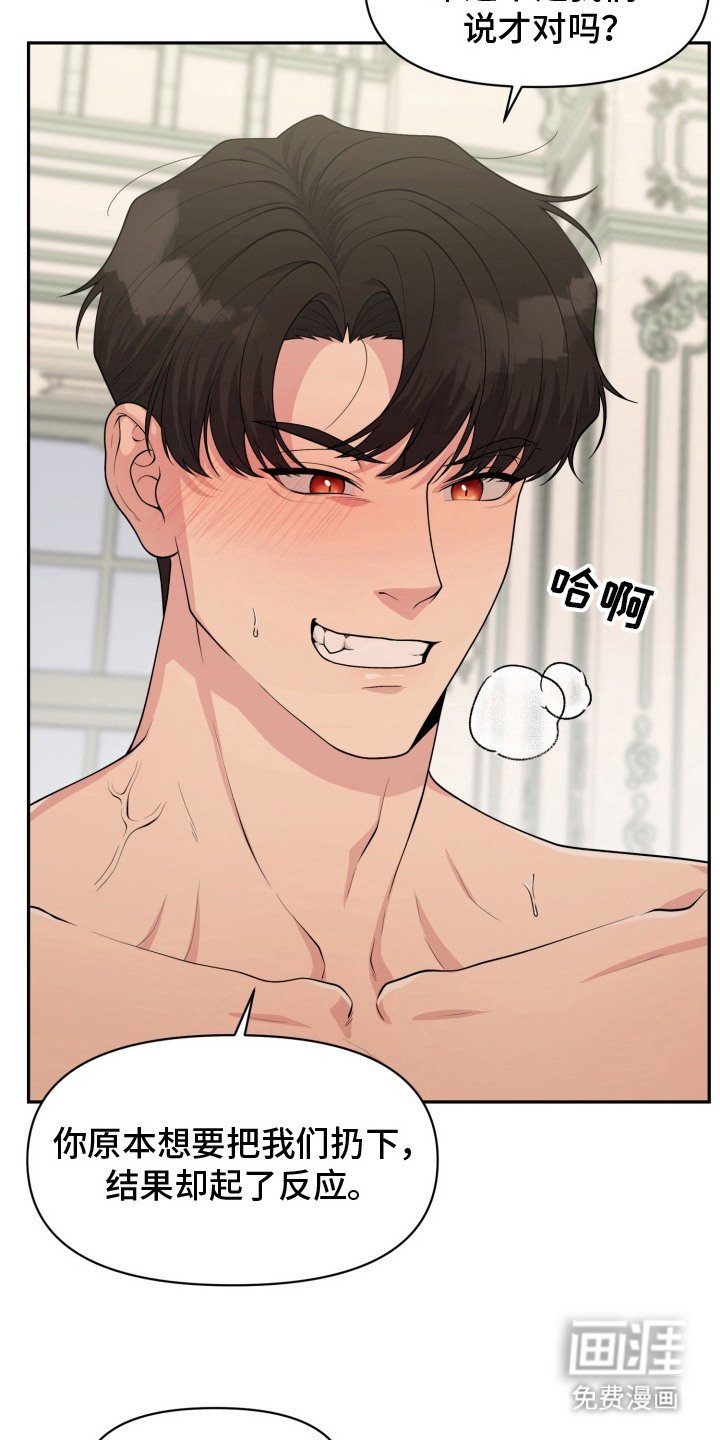 第2章：一阵眩晕