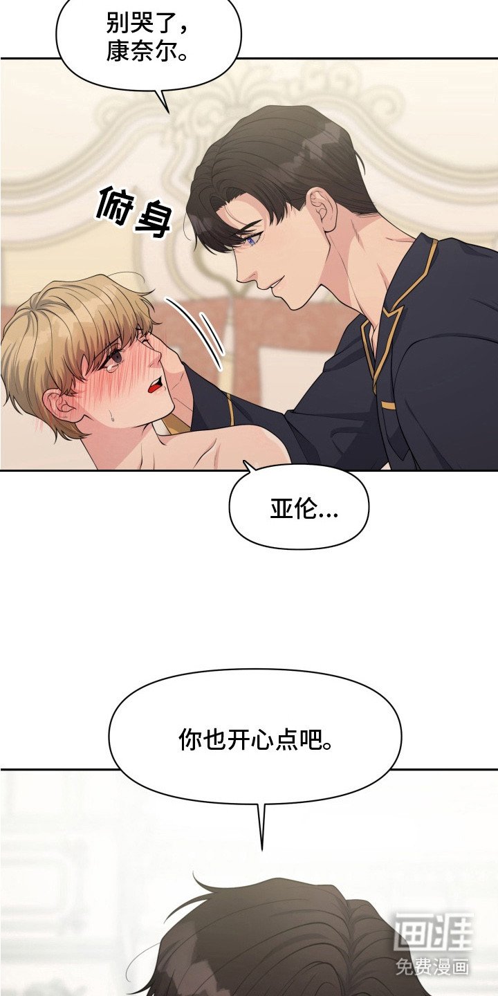 第2章：一阵眩晕