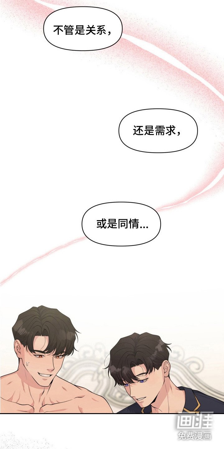 第2章：一阵眩晕